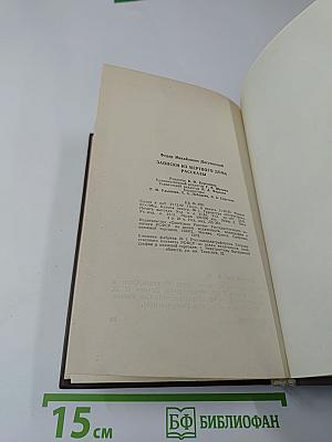 Записки из Мертвого Дома. Рассказы