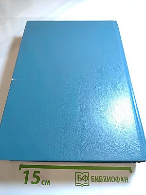 Современный словарь иностранных слов