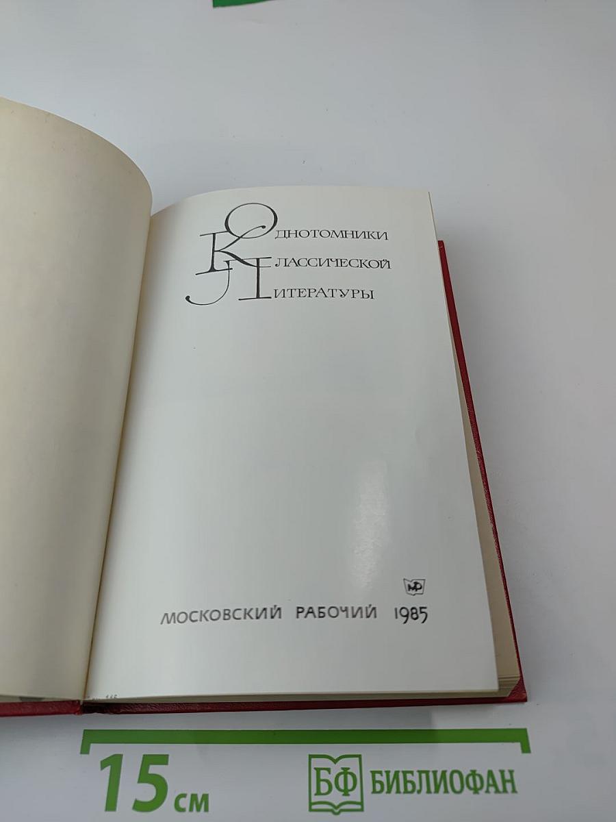 Незабываемое