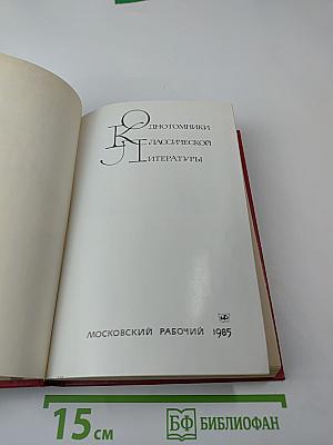 Незабываемое