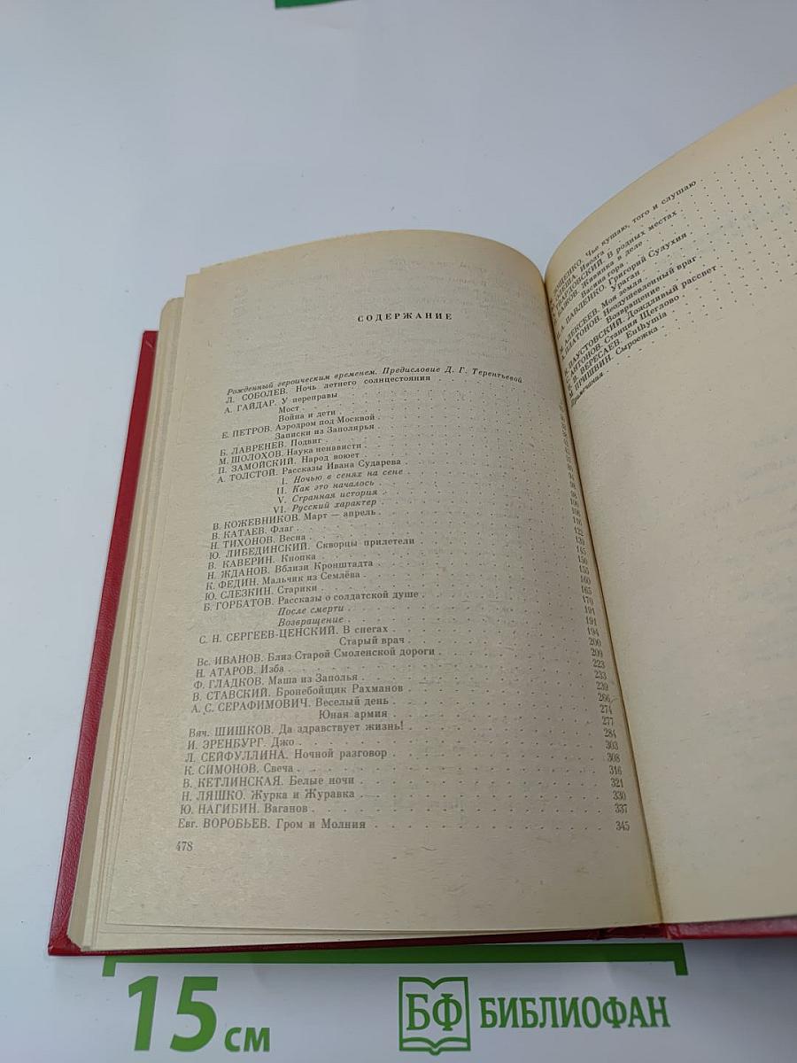 Незабываемое