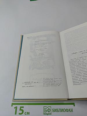 Отважные капитаны. Избранные произведения