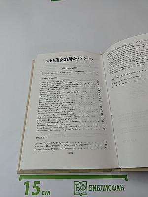 Отважные капитаны. Избранные произведения