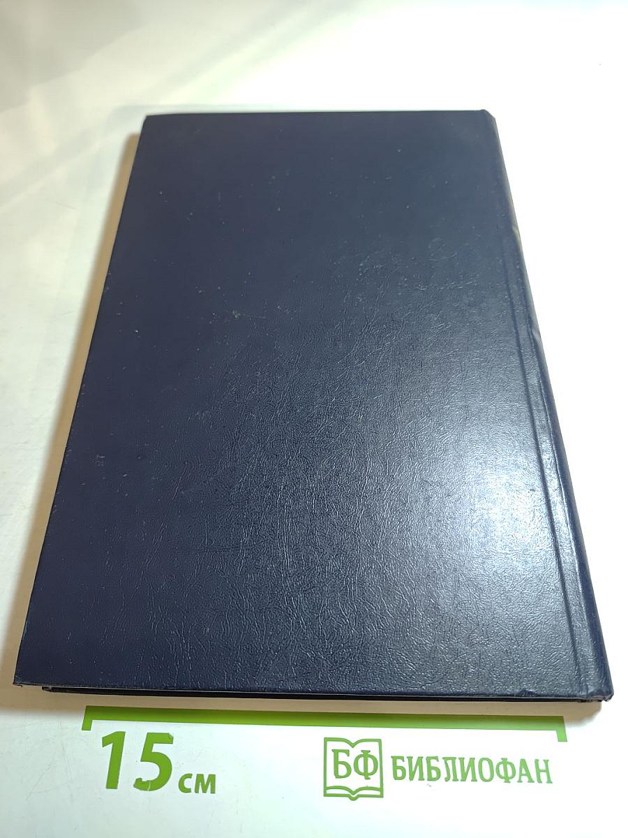 Словарь русского языка XVIII века. Выпуск 1. А — Безпристрастие