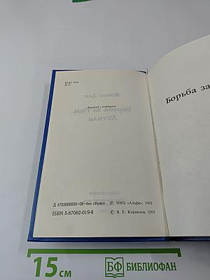 Борьба за Рим. Аттила