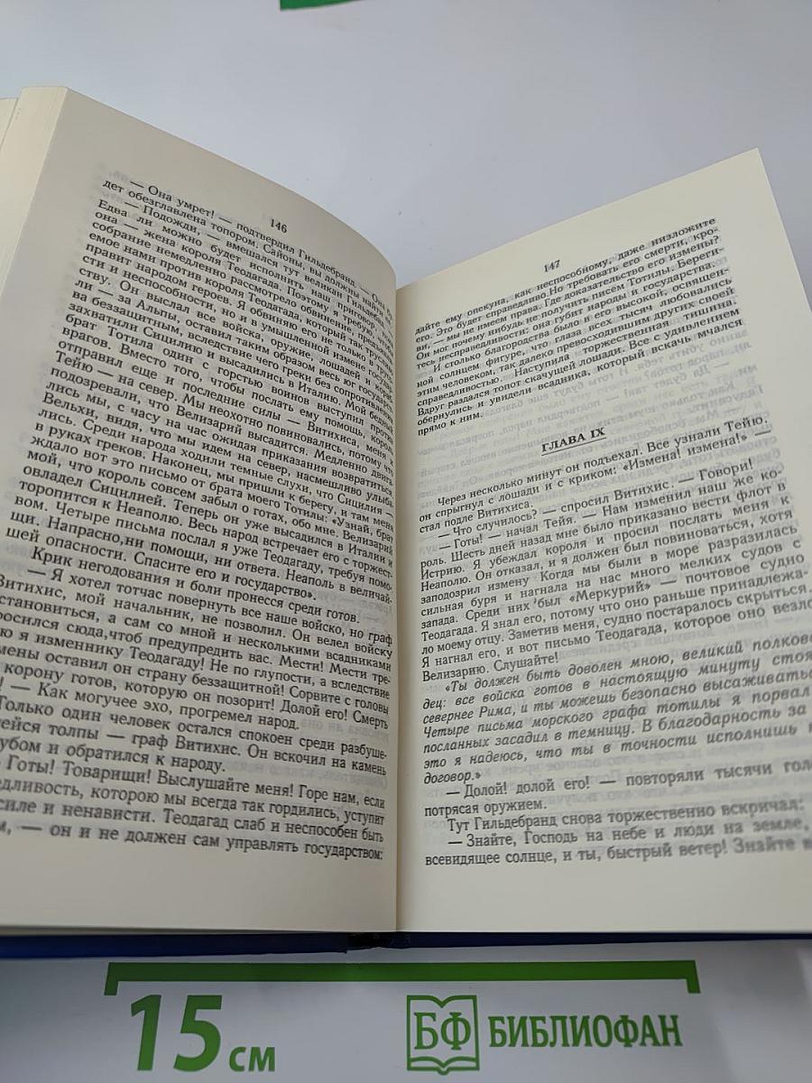 Борьба за Рим. Аттила