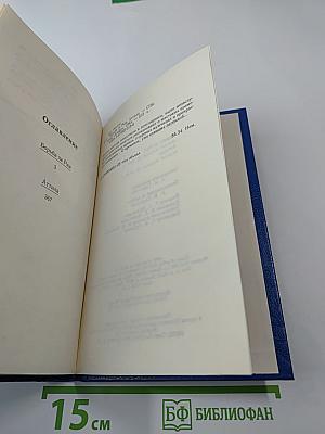 Борьба за Рим. Аттила