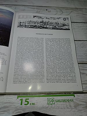 Весь Париж