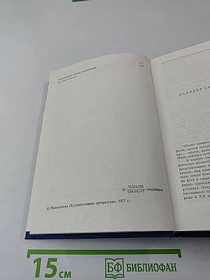 Поэзия народов СССР. XIX - начала XX века