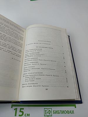 Поэзия народов СССР. XIX - начала XX века