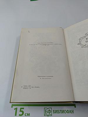 Петр Первый