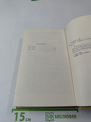 Петр Первый