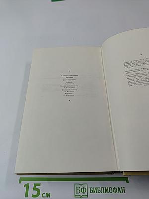 Петр Первый