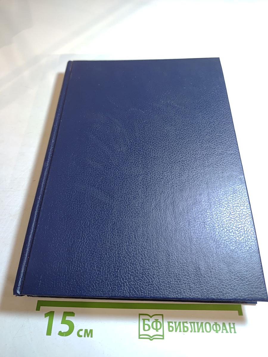 Царица Катерина Алексеевна, Анна и Виллем Монс 1692-1724. Очерк из русской истории XVIII века