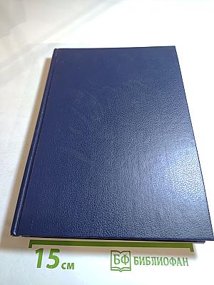 Царица Катерина Алексеевна, Анна и Виллем Монс 1692-1724. Очерк из русской истории XVIII века