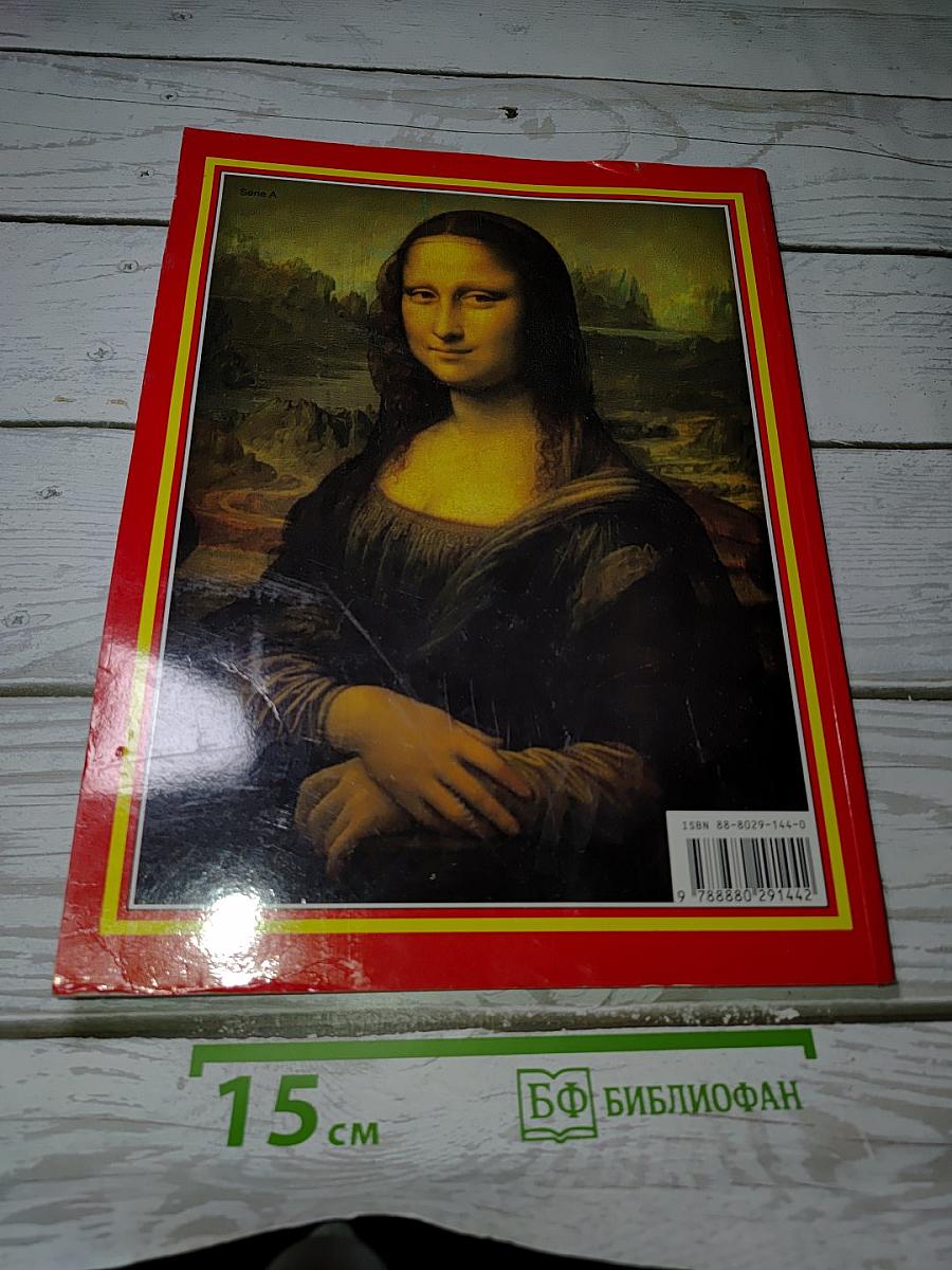 Весь Париж