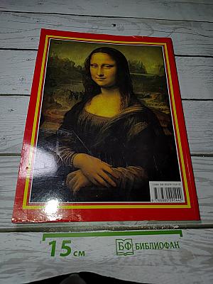 Весь Париж