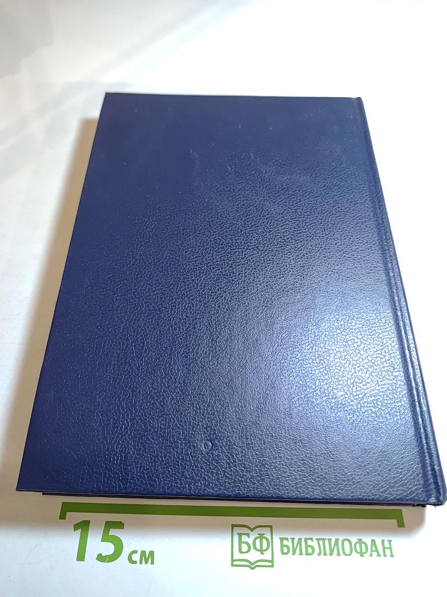 Царица Катерина Алексеевна, Анна и Виллем Монс 1692-1724. Очерк из русской истории XVIII века