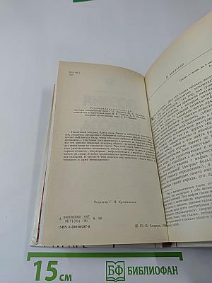 Поэзия мифа и проза истории