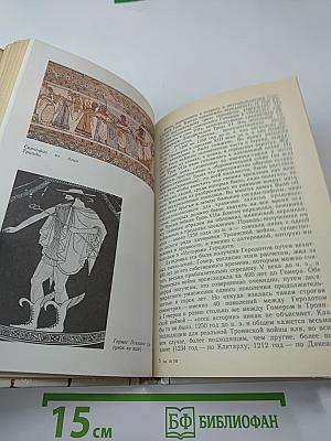 Поэзия мифа и проза истории