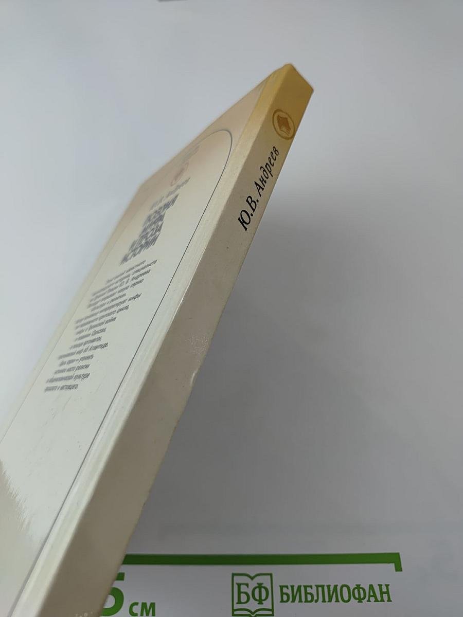 Поэзия мифа и проза истории