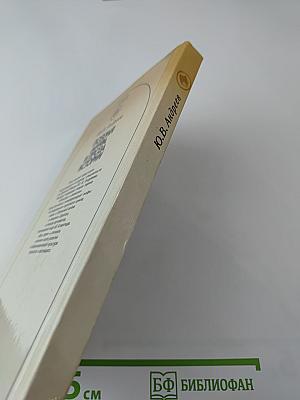 Поэзия мифа и проза истории