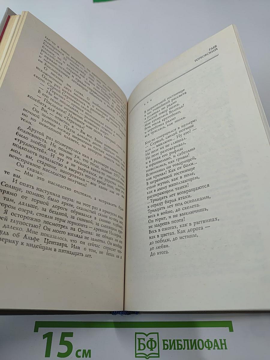 Сергей Орлов. Воспоминания современников. Неопубликованное