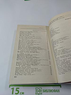Сергей Орлов. Воспоминания современников. Неопубликованное