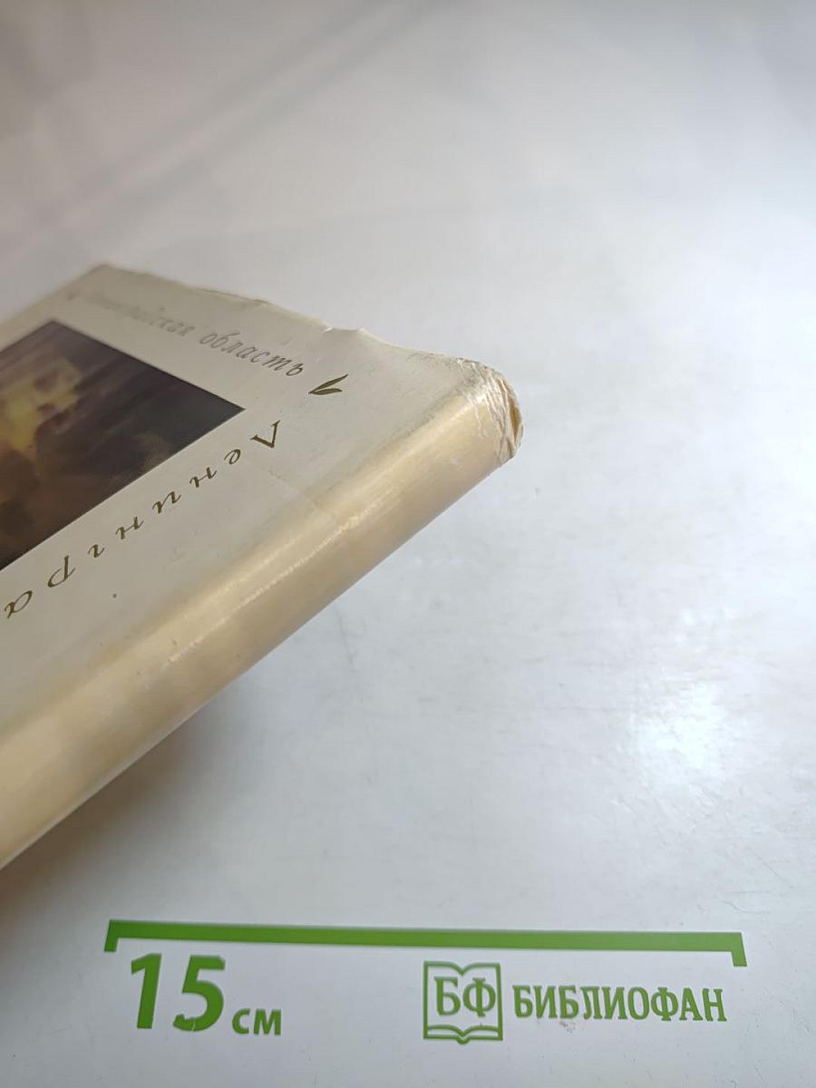 Ленинградская область