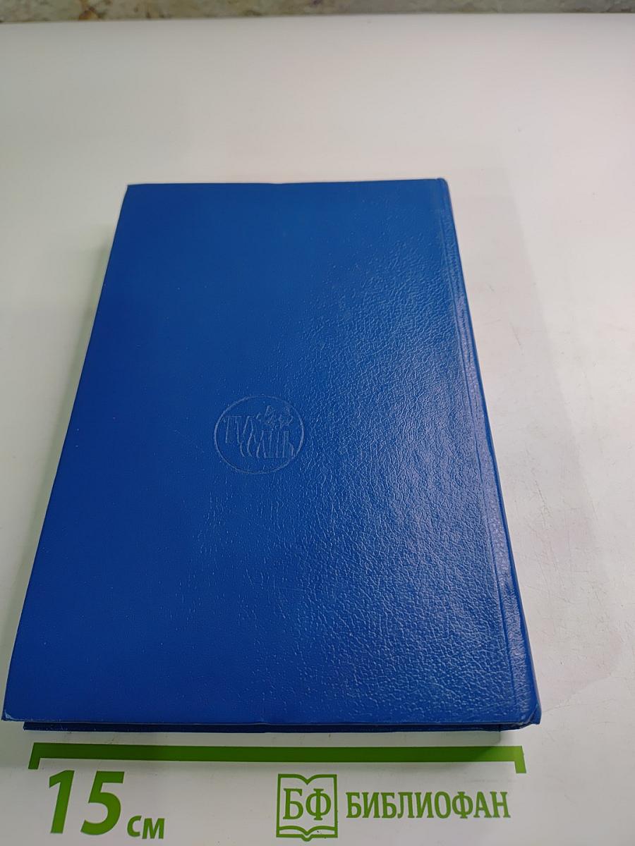 Под Золотым Дождем, Том II