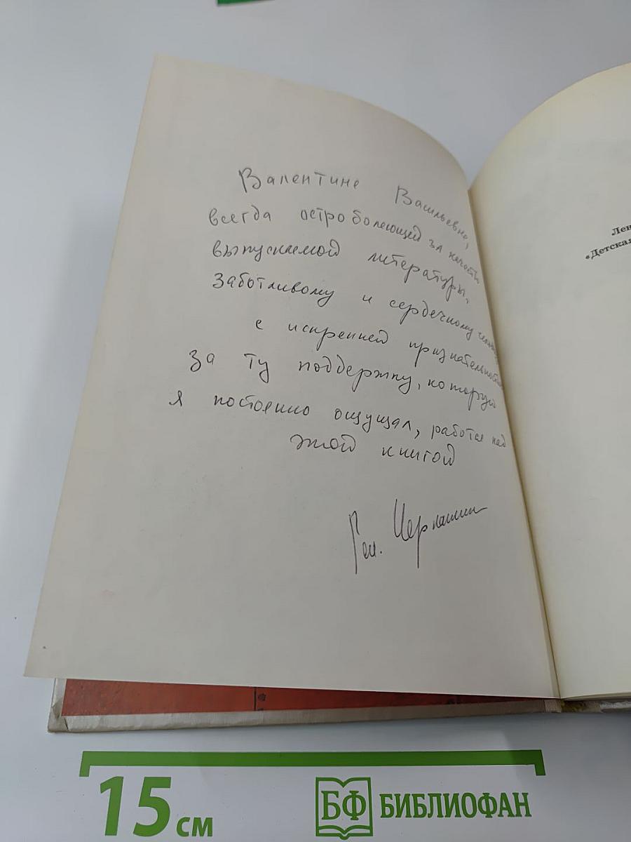 Клянусь землей и солнцем