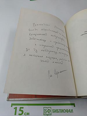 Клянусь землей и солнцем