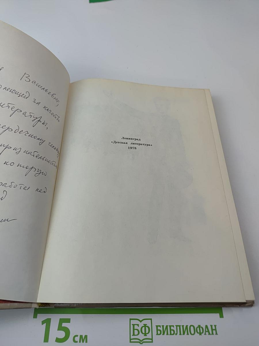 Клянусь землей и солнцем