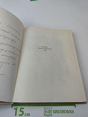 Клянусь землей и солнцем