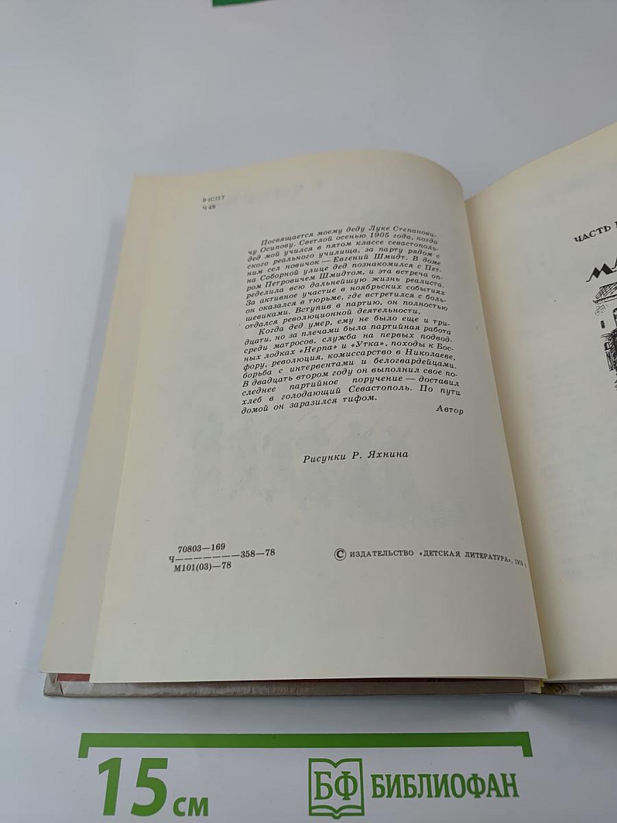 Клянусь землей и солнцем