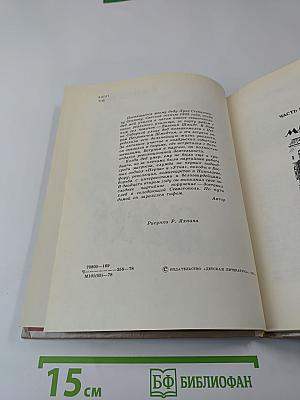 Клянусь землей и солнцем