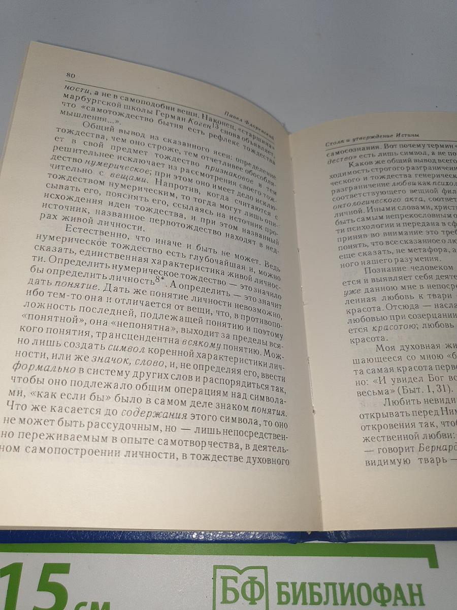Оправдание космоса