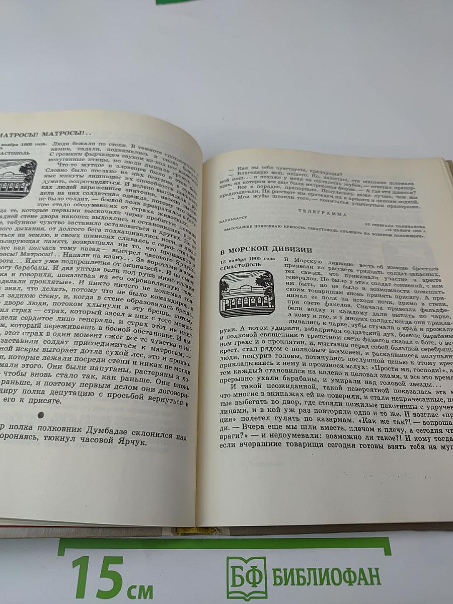 Клянусь землей и солнцем