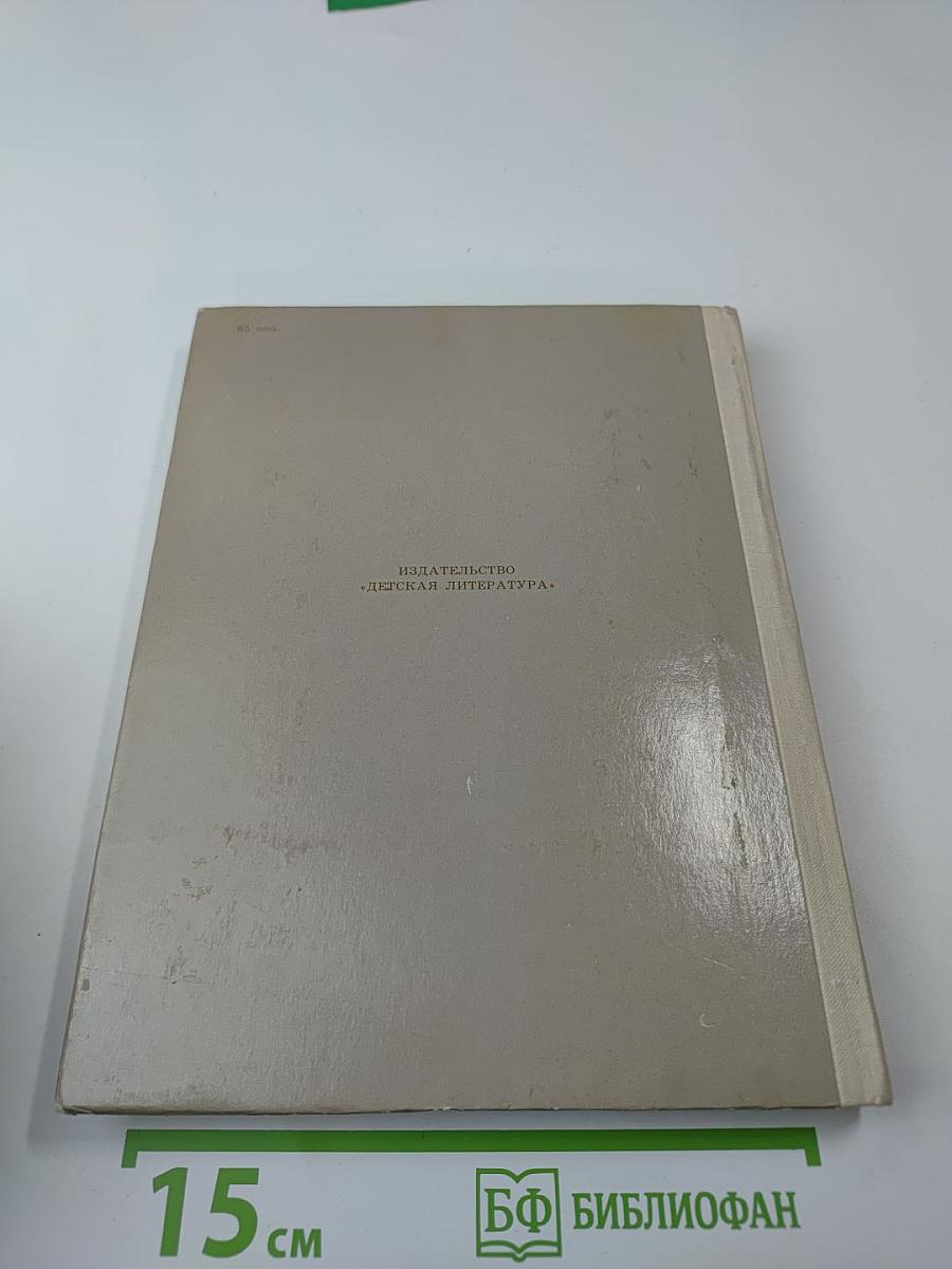 Клянусь землей и солнцем