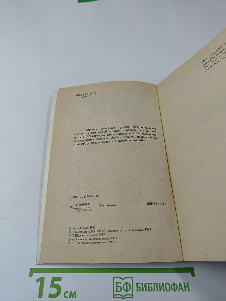 Вождь и призрак