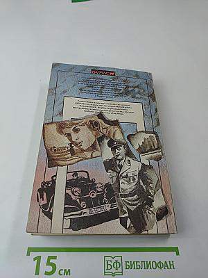 Вождь и призрак