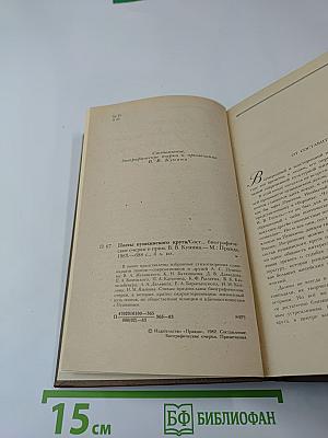 Поэты пушкинского круга