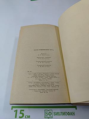 Поэты пушкинского круга