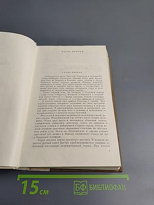 Порт-Артур. Книга вторая