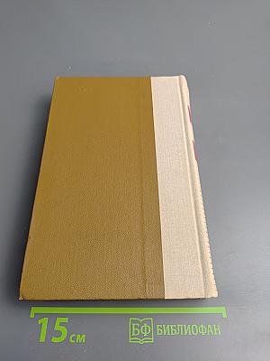 Порт-Артур. Книга вторая