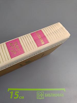 Порт-Артур. Книга вторая