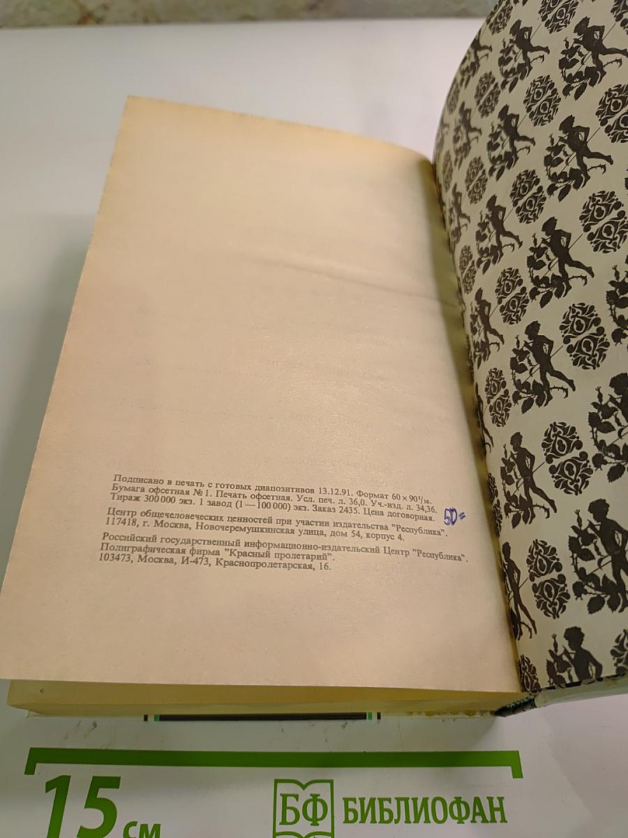 Родителям и молодоженам Доктор Добсон отвечает на ваши вопросы