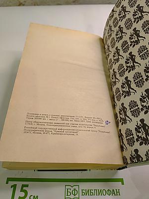 Родителям и молодоженам Доктор Добсон отвечает на ваши вопросы