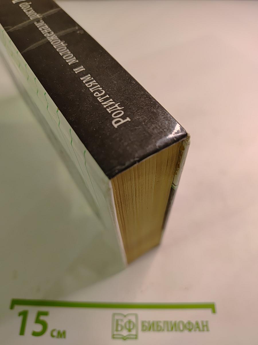 Родителям и молодоженам Доктор Добсон отвечает на ваши вопросы