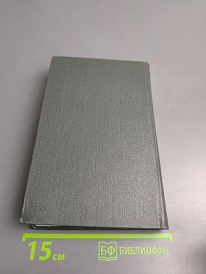 Обрыв. Сочинения в четырех томах, Том 4